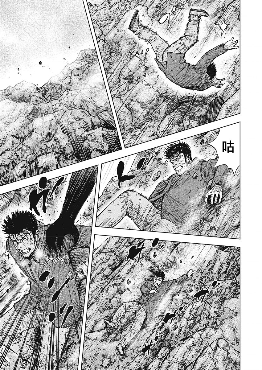 Monkey Peak（第一部） 第103话 第14页