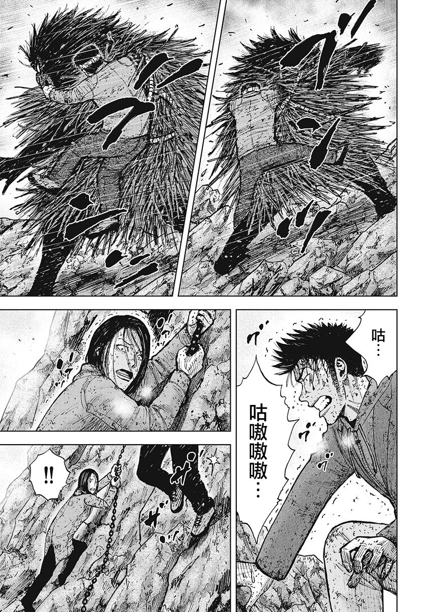 Monkey Peak（第一部） 第104话 第2页