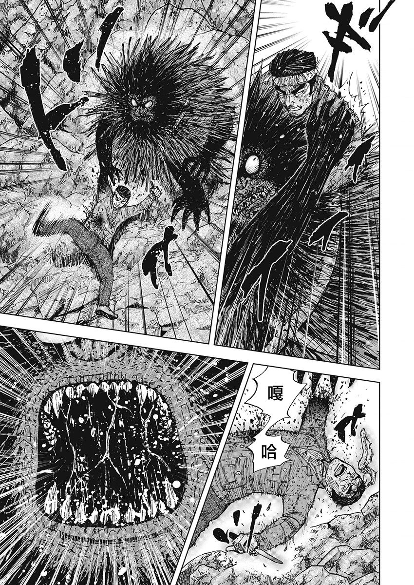 Monkey Peak（第一部） 第104话 第4页