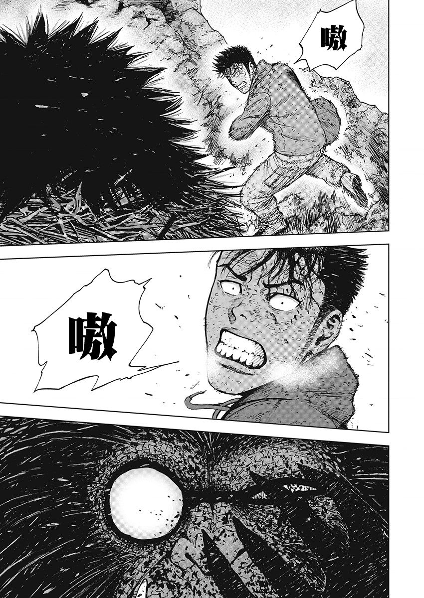 Monkey Peak（第一部） 第104话 第8页