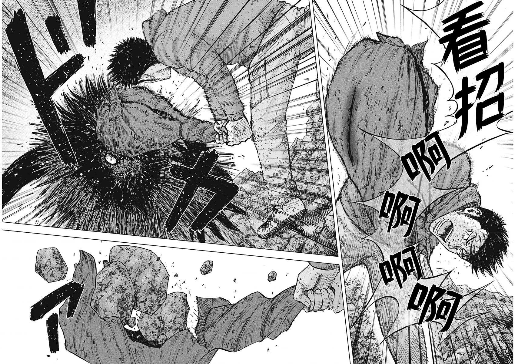 Monkey Peak（第一部） 第104话 第9页