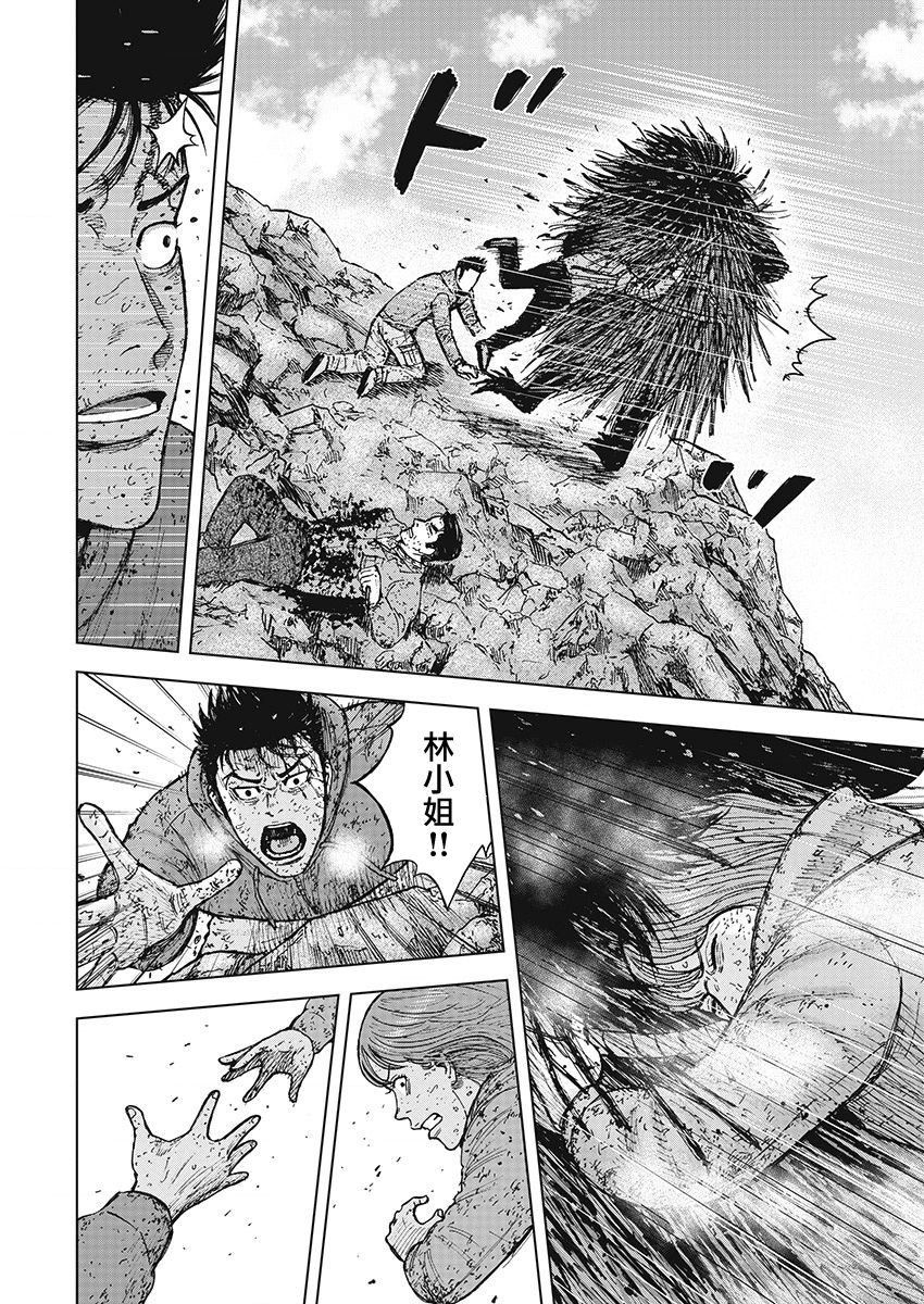 Monkey Peak（第一部） 第104话 第12页