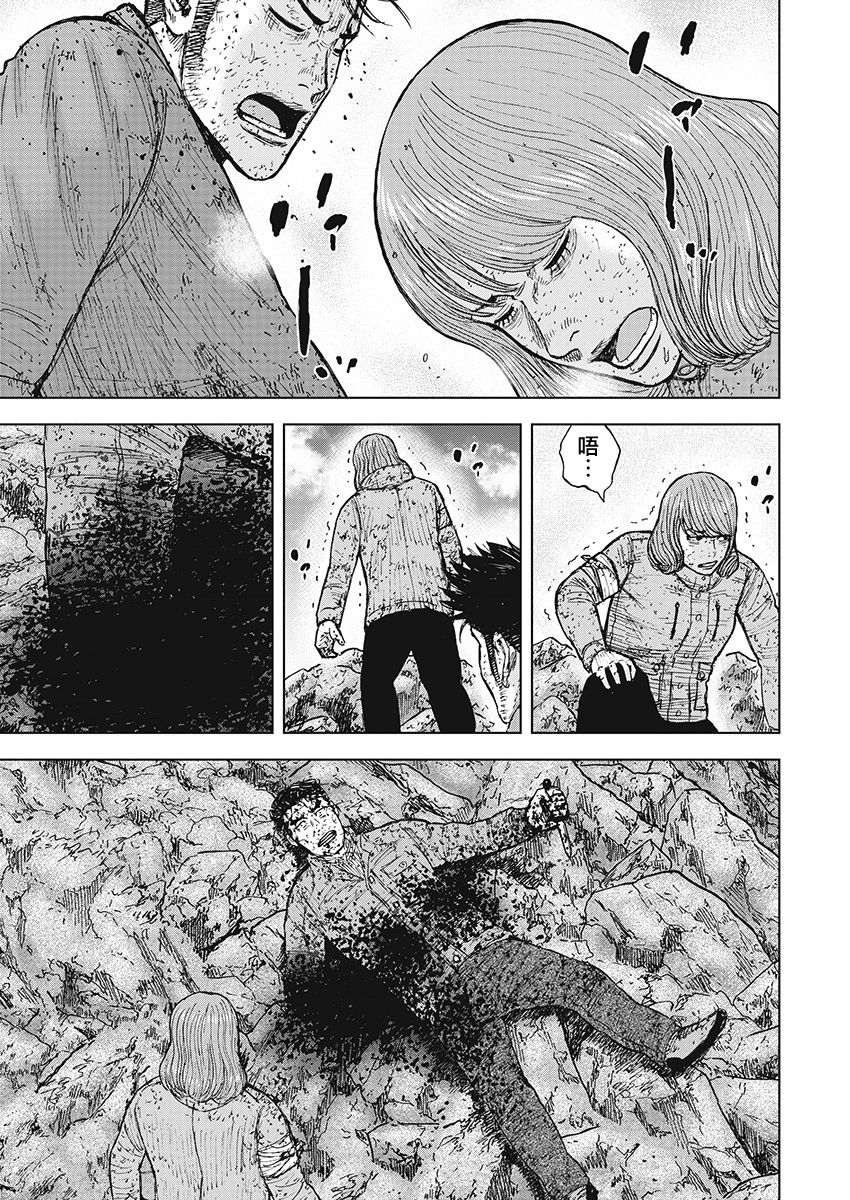 Monkey Peak（第一部） 第104话 第15页