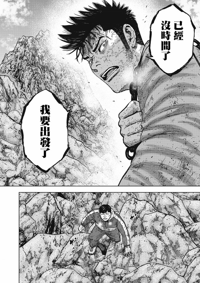 Monkey Peak（第一部） 第107话 第19页