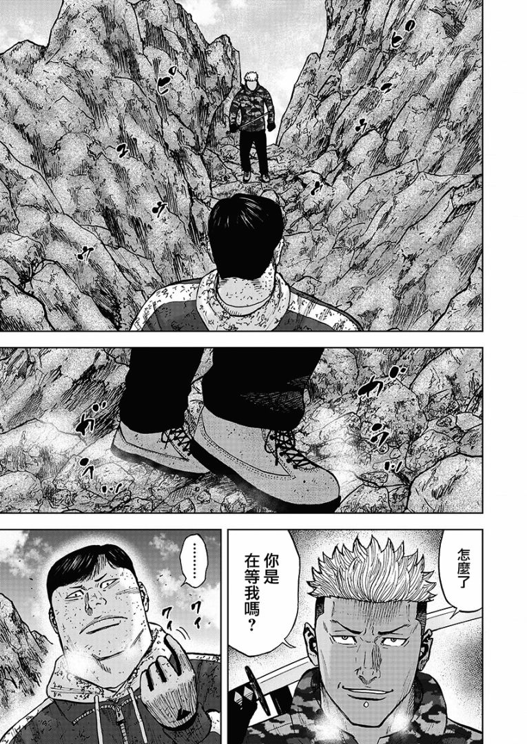 Monkey Peak（第一部） 第108话 第11页