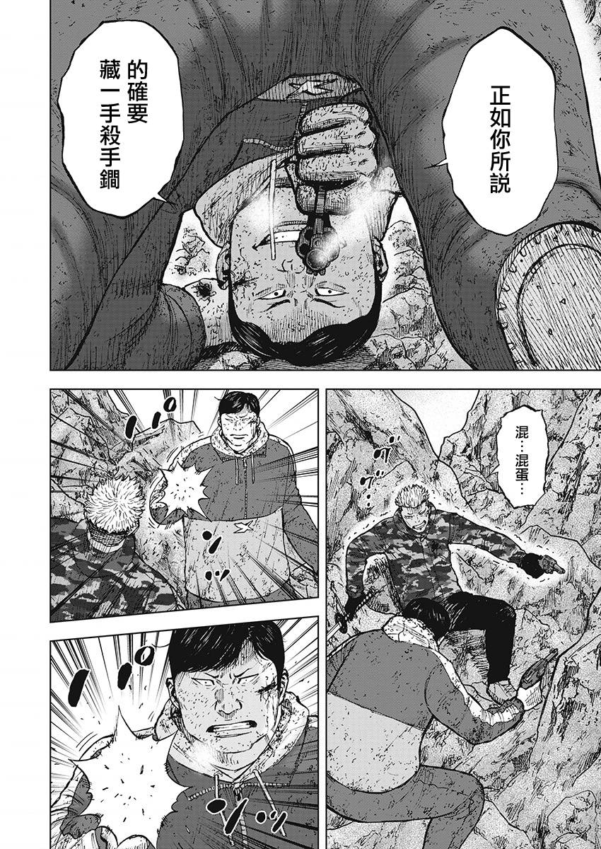 Monkey Peak（第一部）第109话图