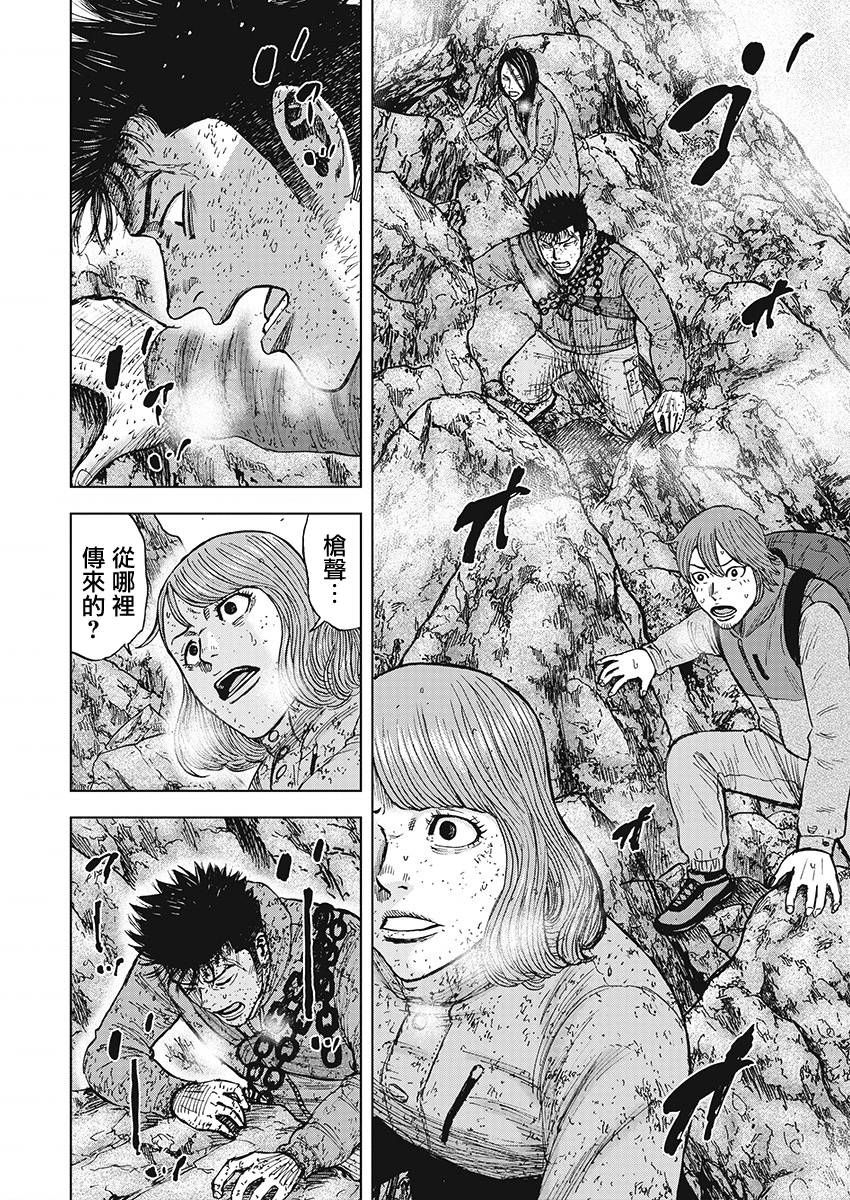 Monkey Peak（第一部） 第109话 第17页