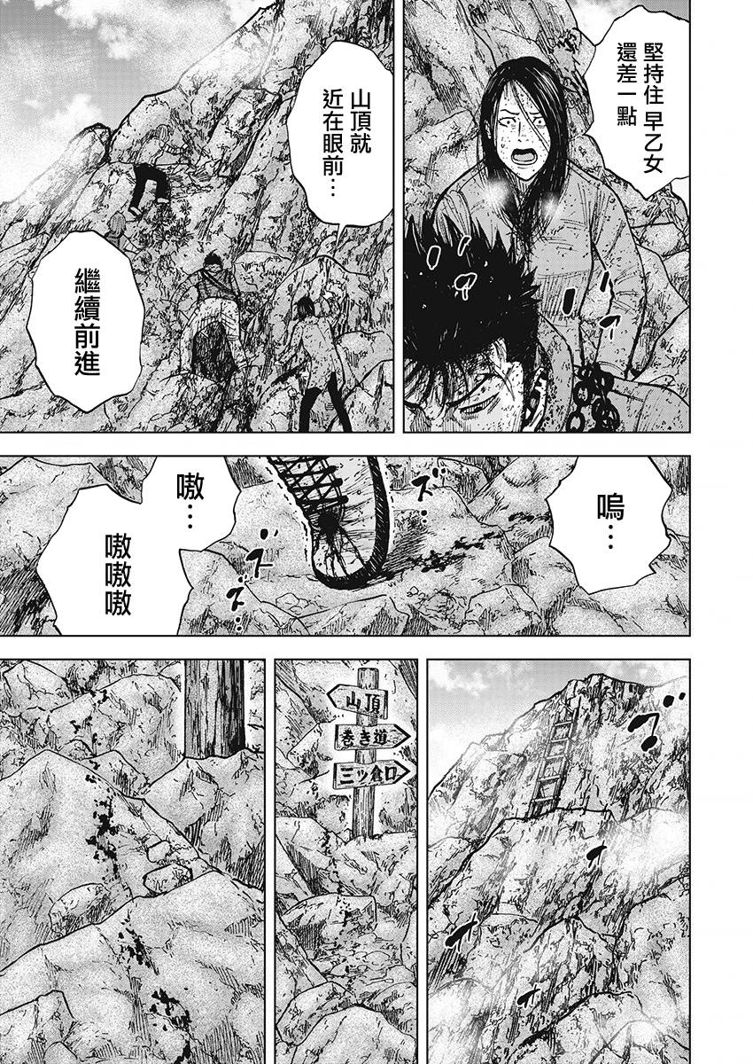 Monkey Peak（第一部） 第109话 第18页