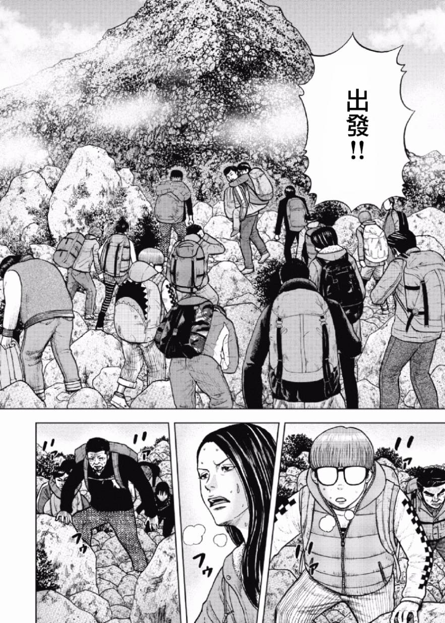 Monkey Peak（第一部） 第11话 第7页