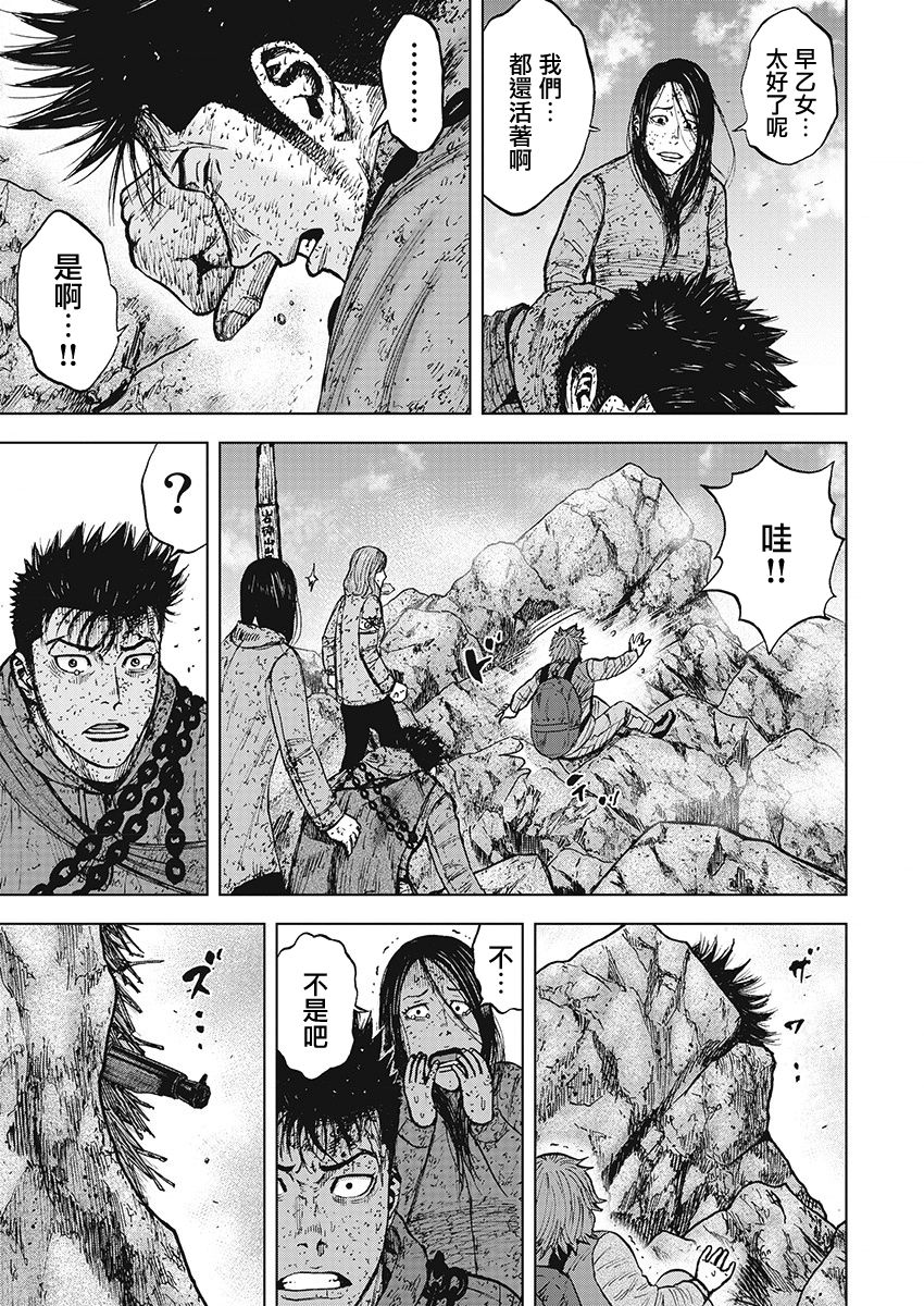 Monkey Peak（第一部） 第110话 第15页