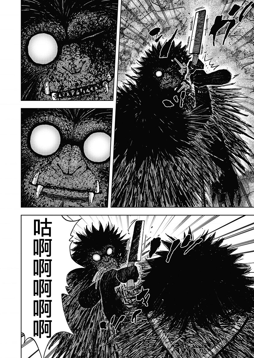 Monkey Peak（第一部） 第111话 第13页