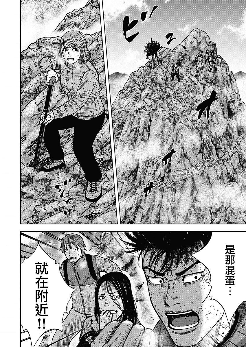 Monkey Peak（第一部） 第112话 第1页