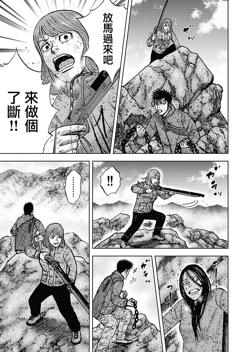 Monkey Peak（第一部） 第112话 第2页