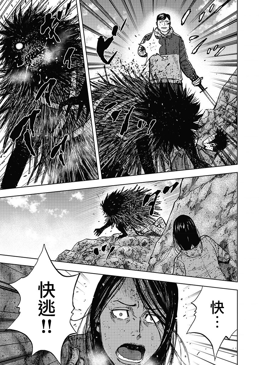 Monkey Peak（第一部） 第112话 第16页