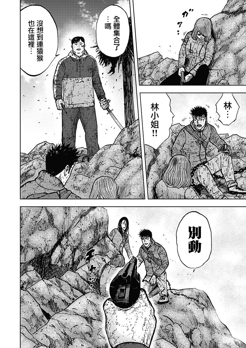 Monkey Peak（第一部） 第112话 第19页