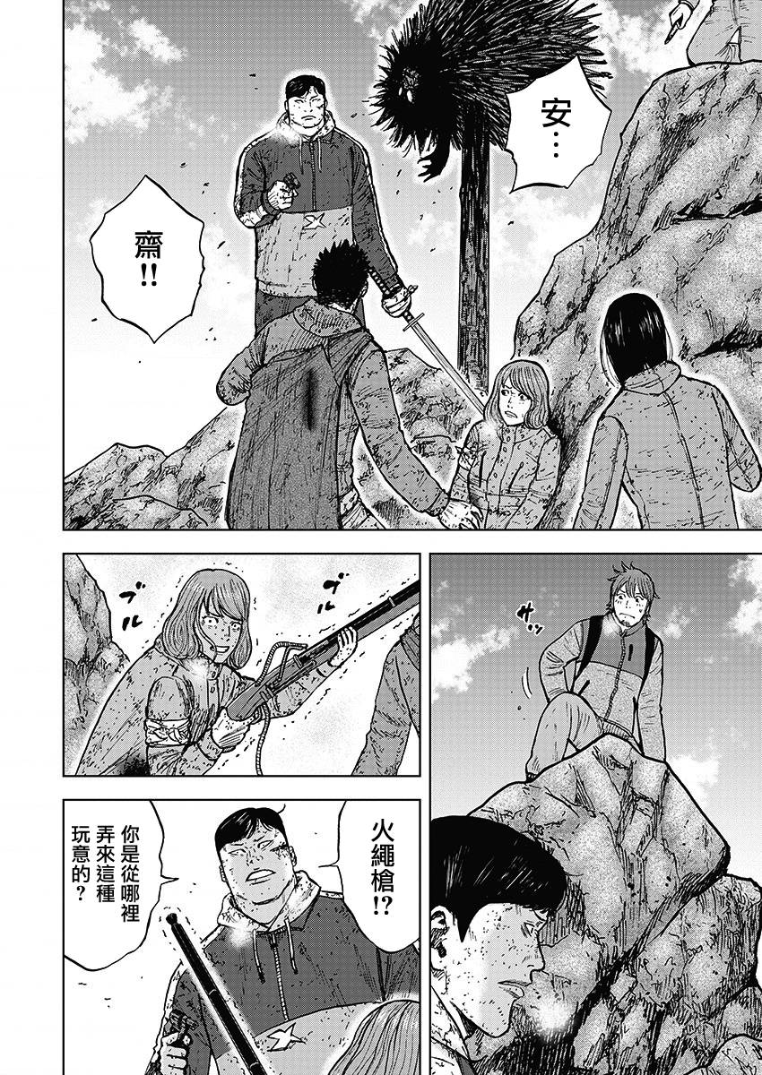 Monkey Peak（第一部） 第113话 第1页