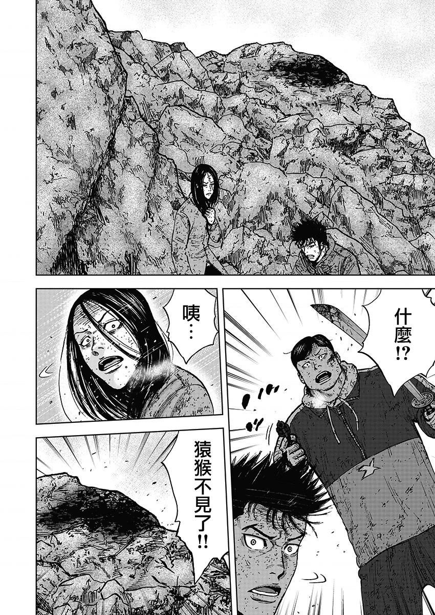 Monkey Peak（第一部） 第113话 第11页