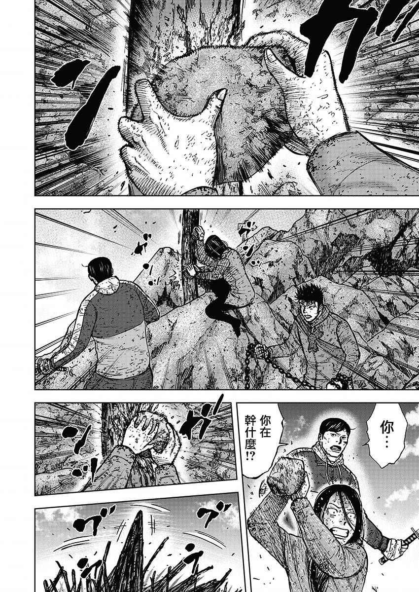 Monkey Peak（第一部） 第113话 第17页