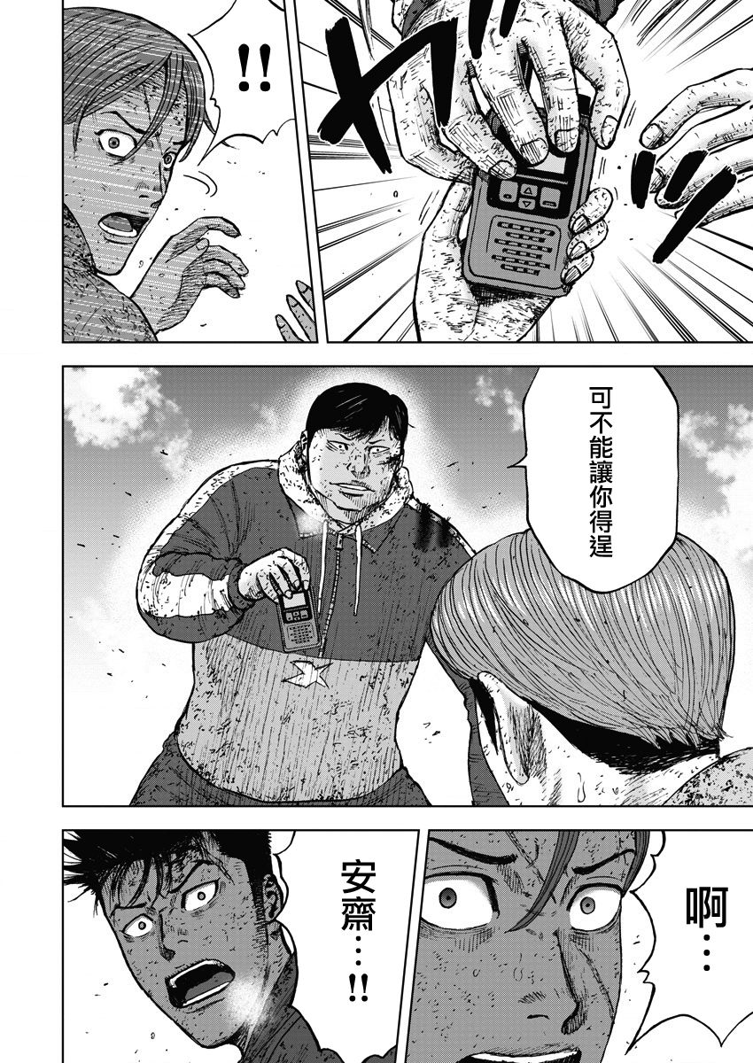 Monkey Peak（第一部） 第116话 第3页