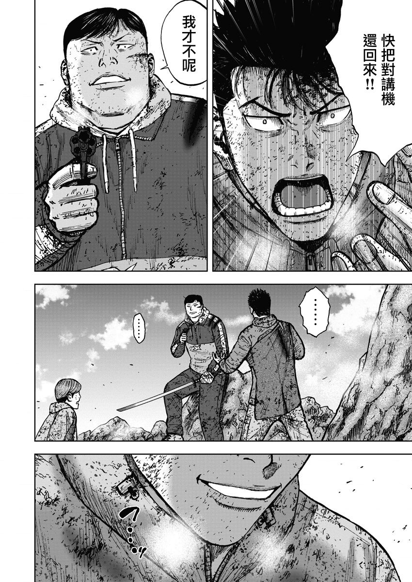 Monkey Peak（第一部） 第116话 第11页