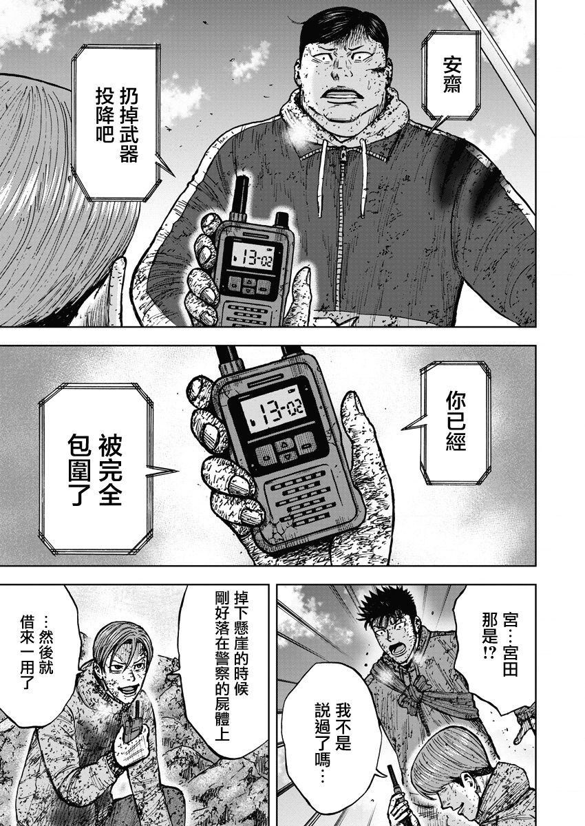 Monkey Peak（第一部） 第116话 第14页