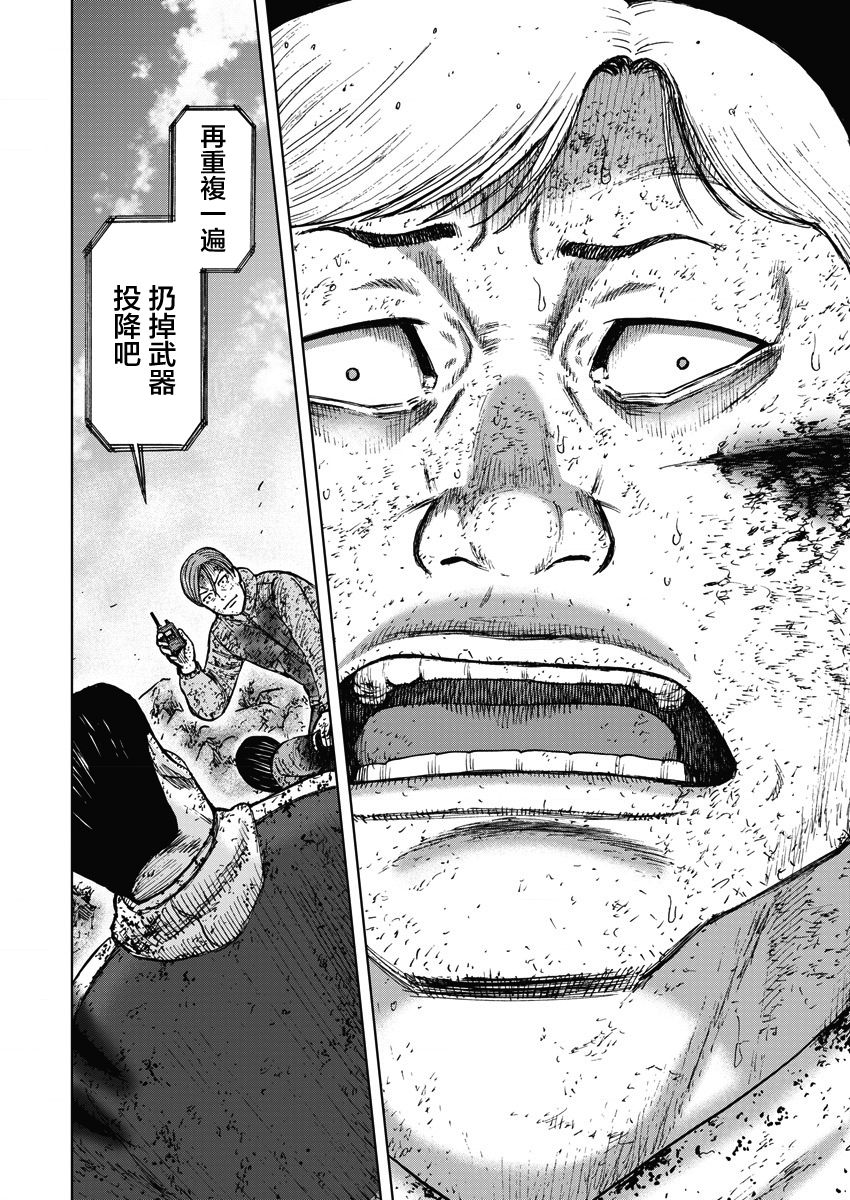 Monkey Peak（第一部） 第116话 第15页