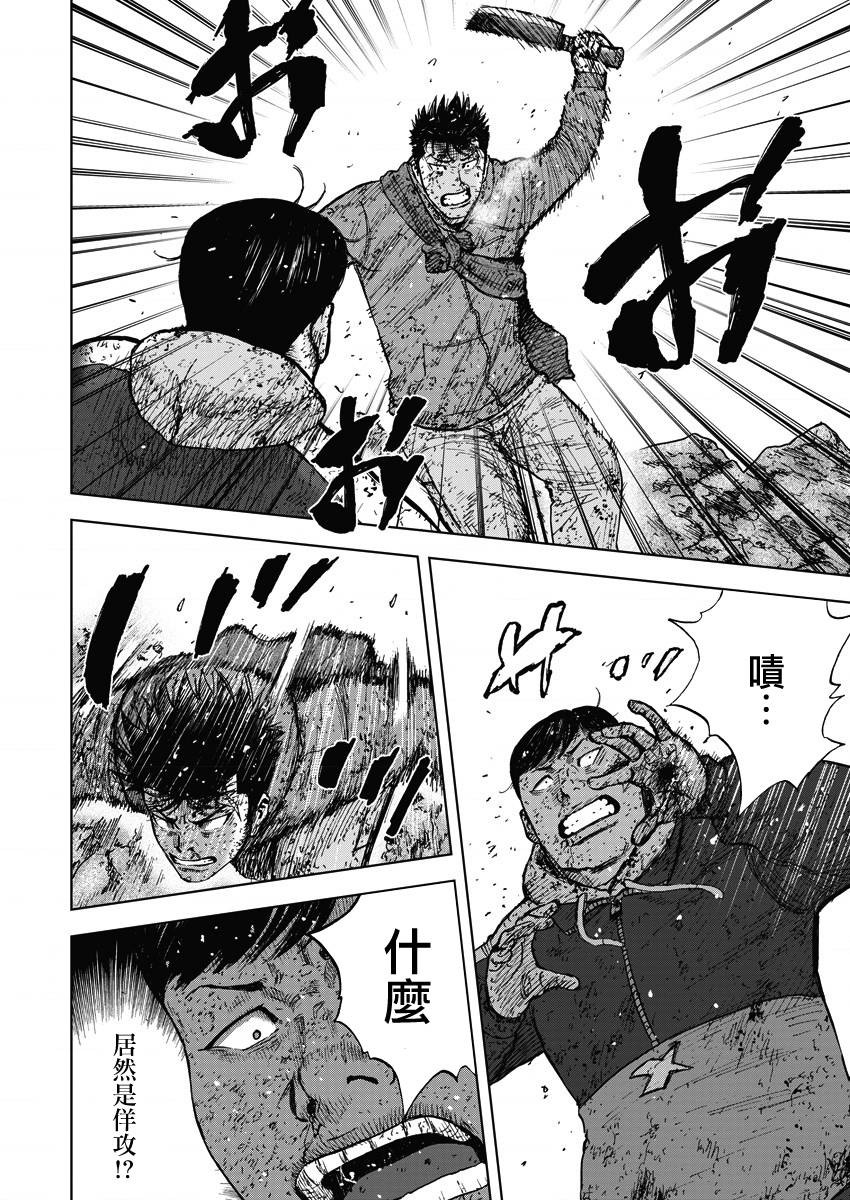 Monkey Peak（第一部） 第118话 第1页