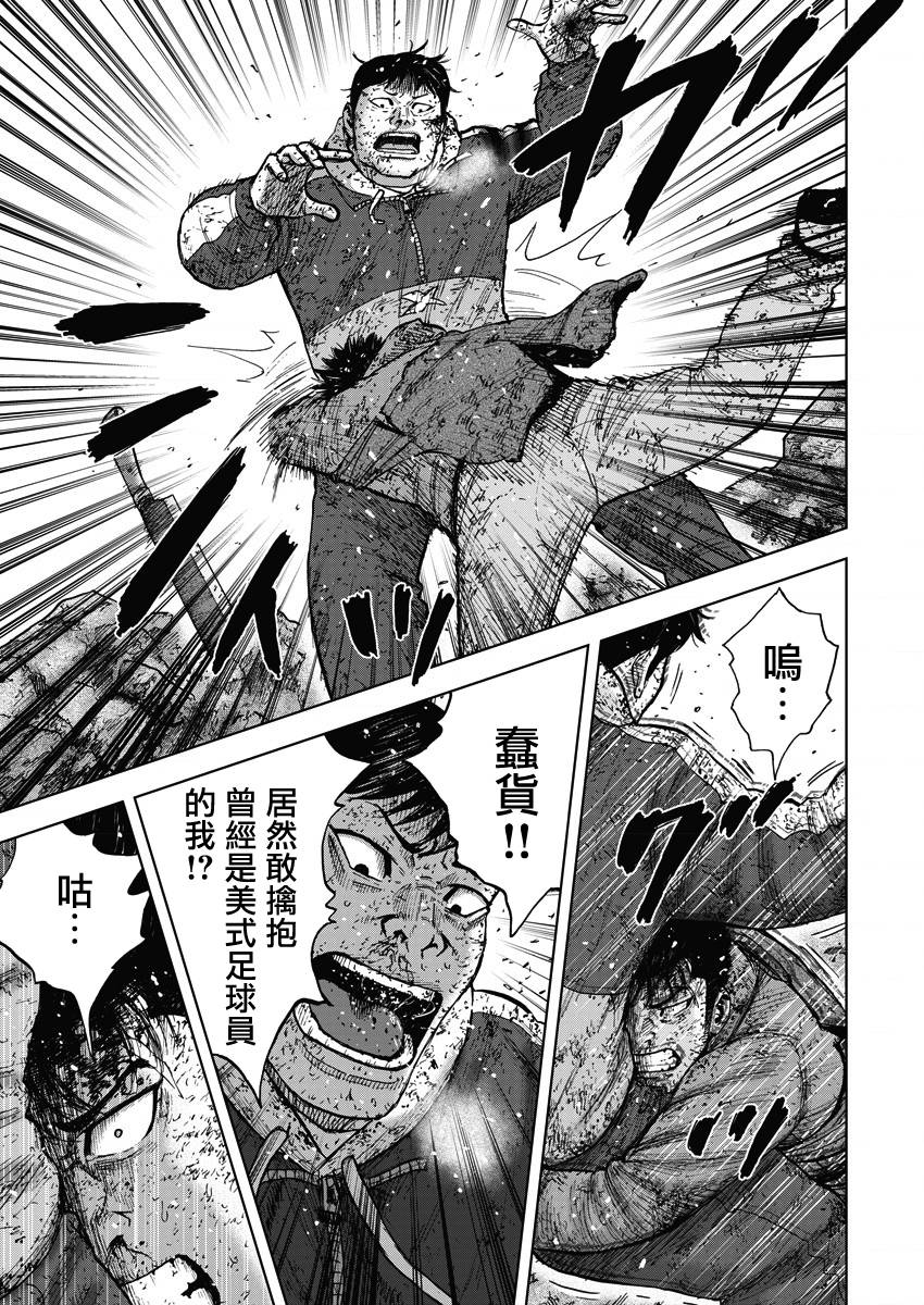 Monkey Peak（第一部） 第118话 第2页