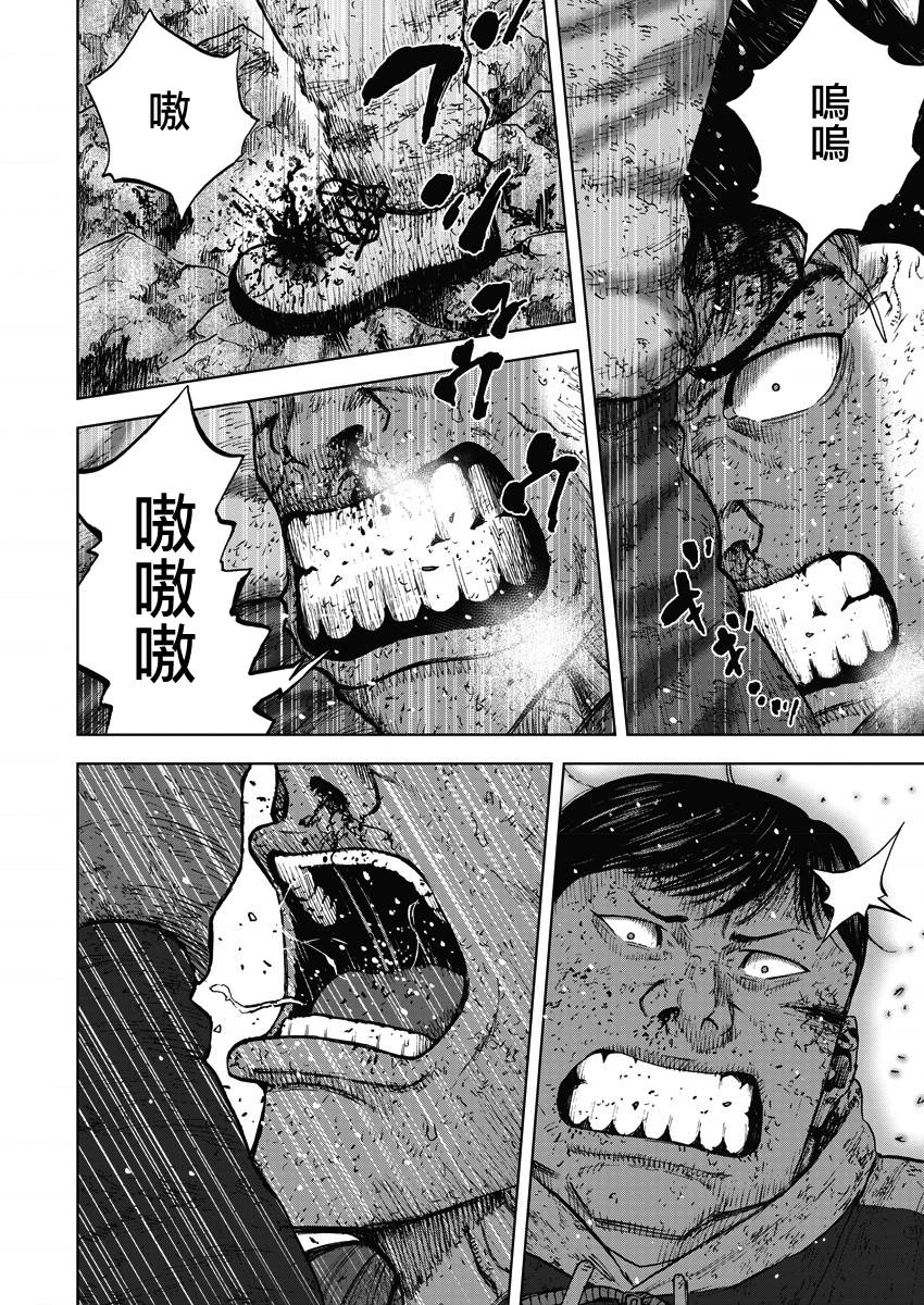 Monkey Peak（第一部） 第118话 第3页