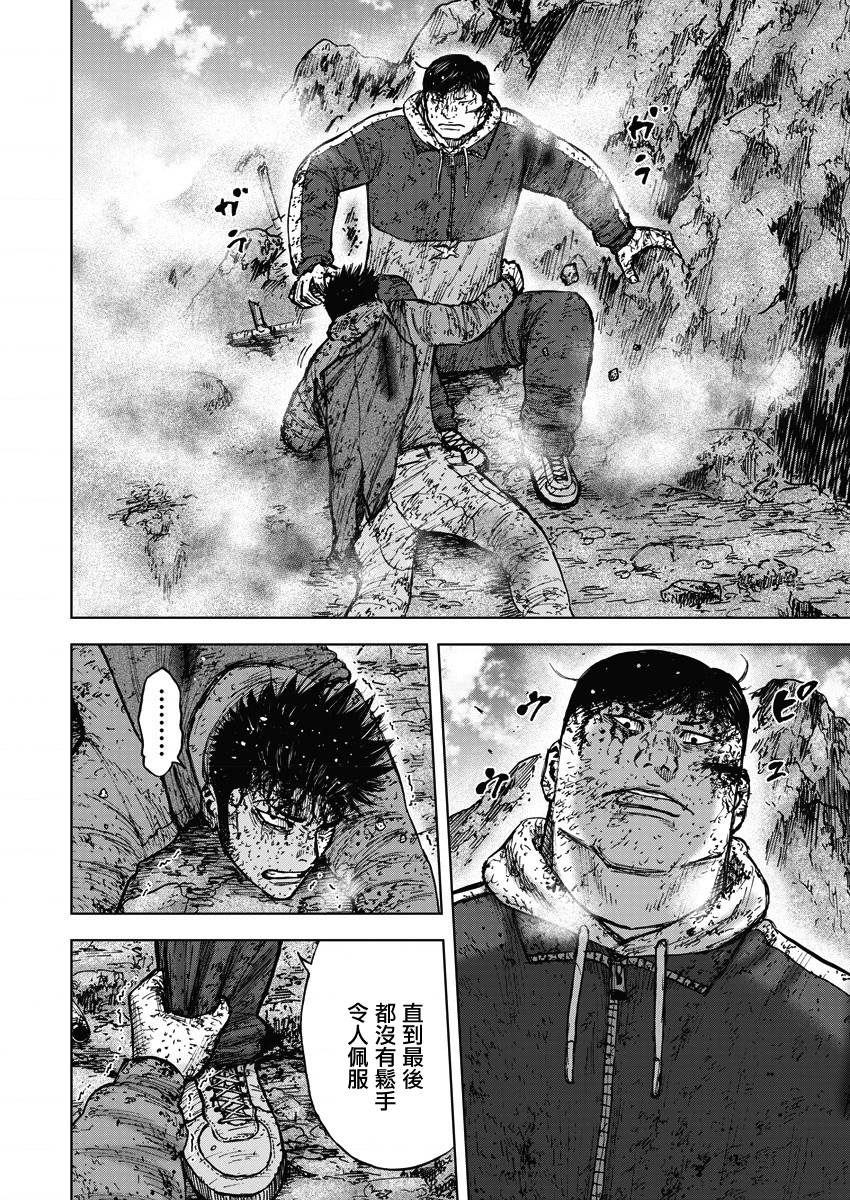 Monkey Peak（第一部） 第118话 第9页