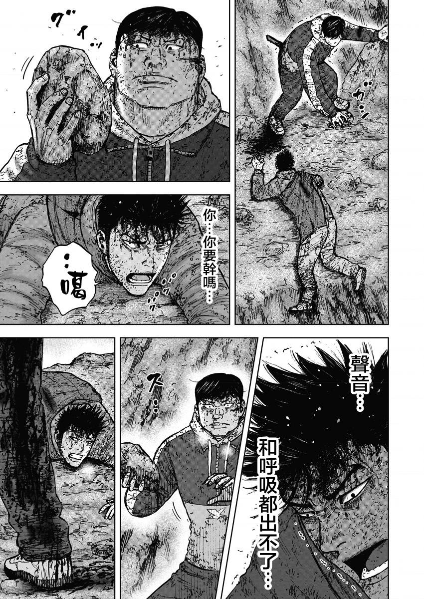 Monkey Peak（第一部） 第118话 第12页