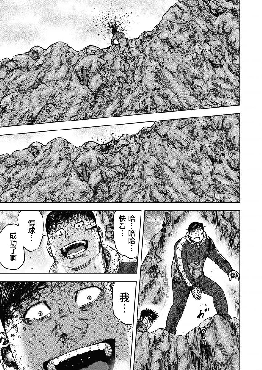 Monkey Peak（第一部） 第118话 第16页