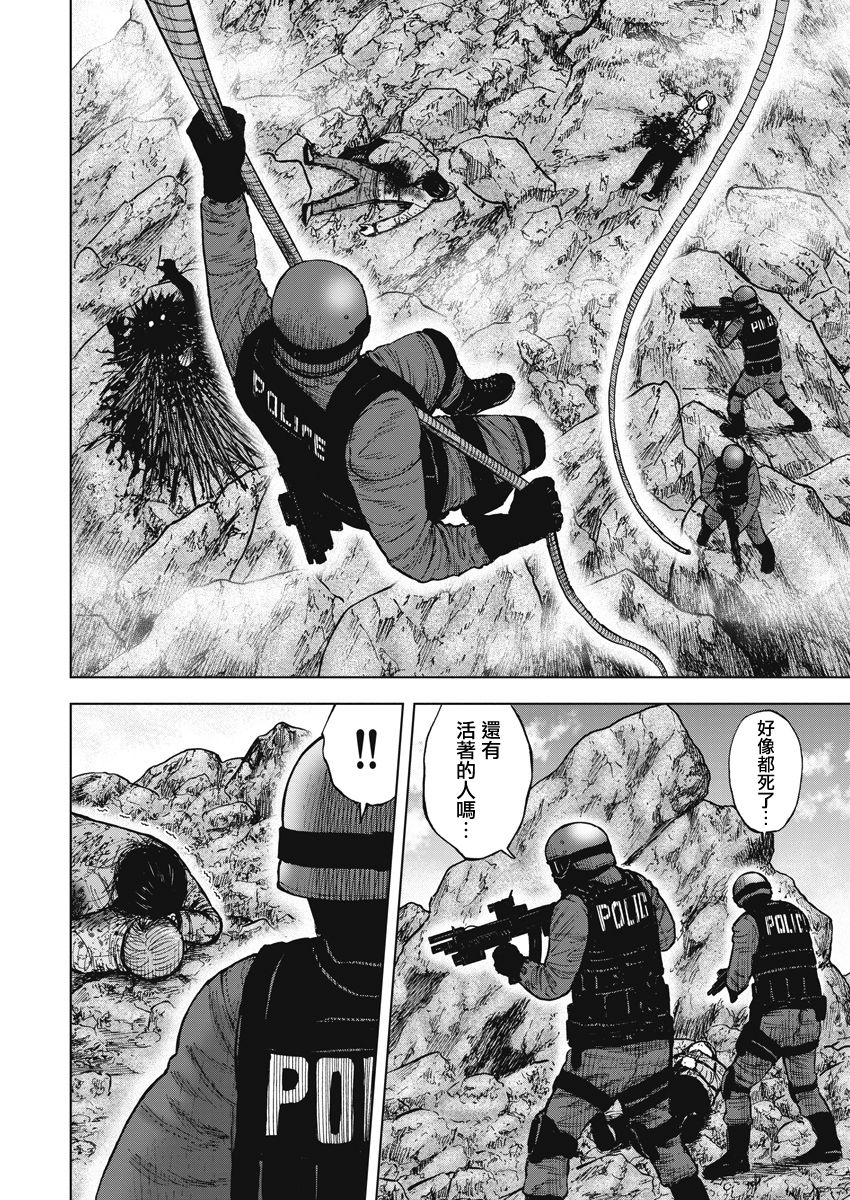 Monkey Peak（第一部） 第119话 第1页