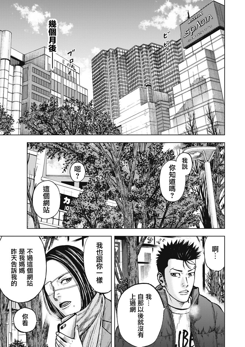 Monkey Peak（第一部） 第119话 第10页