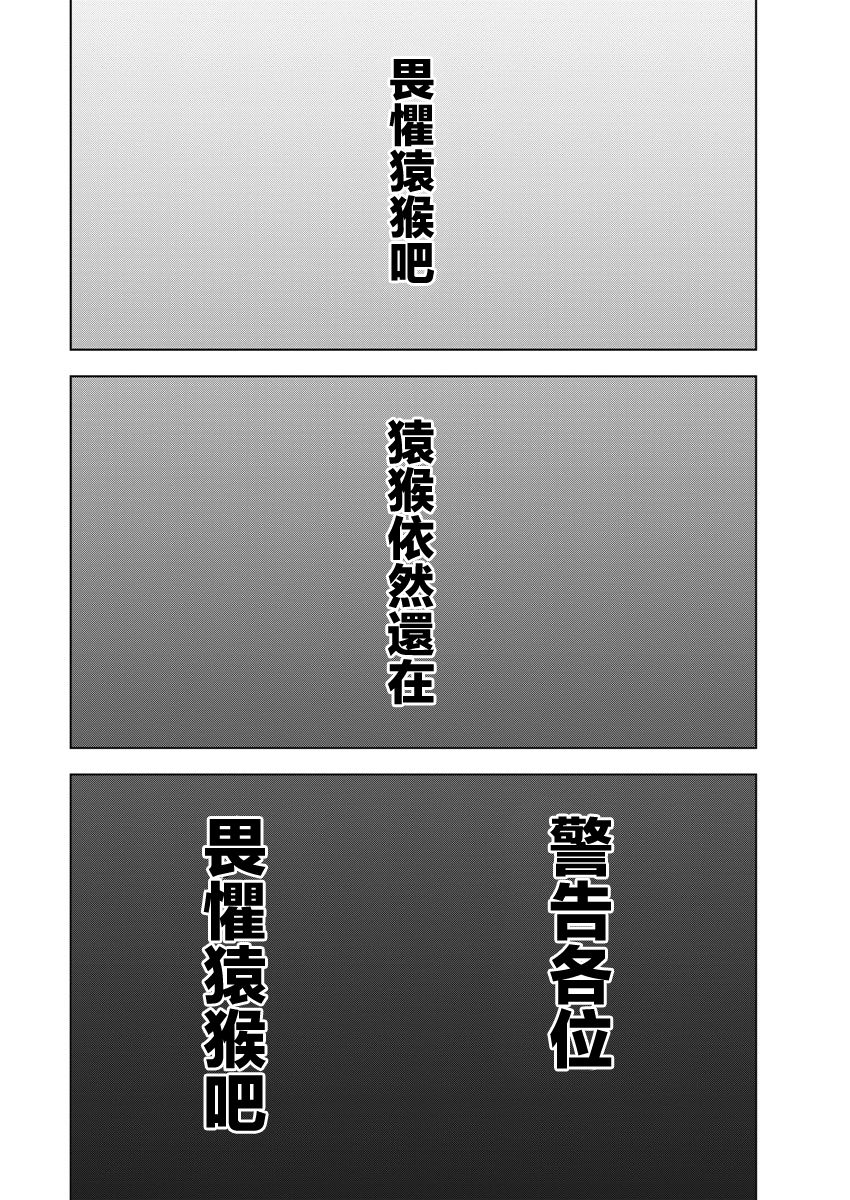 Monkey Peak（第一部） 第119话 第17页