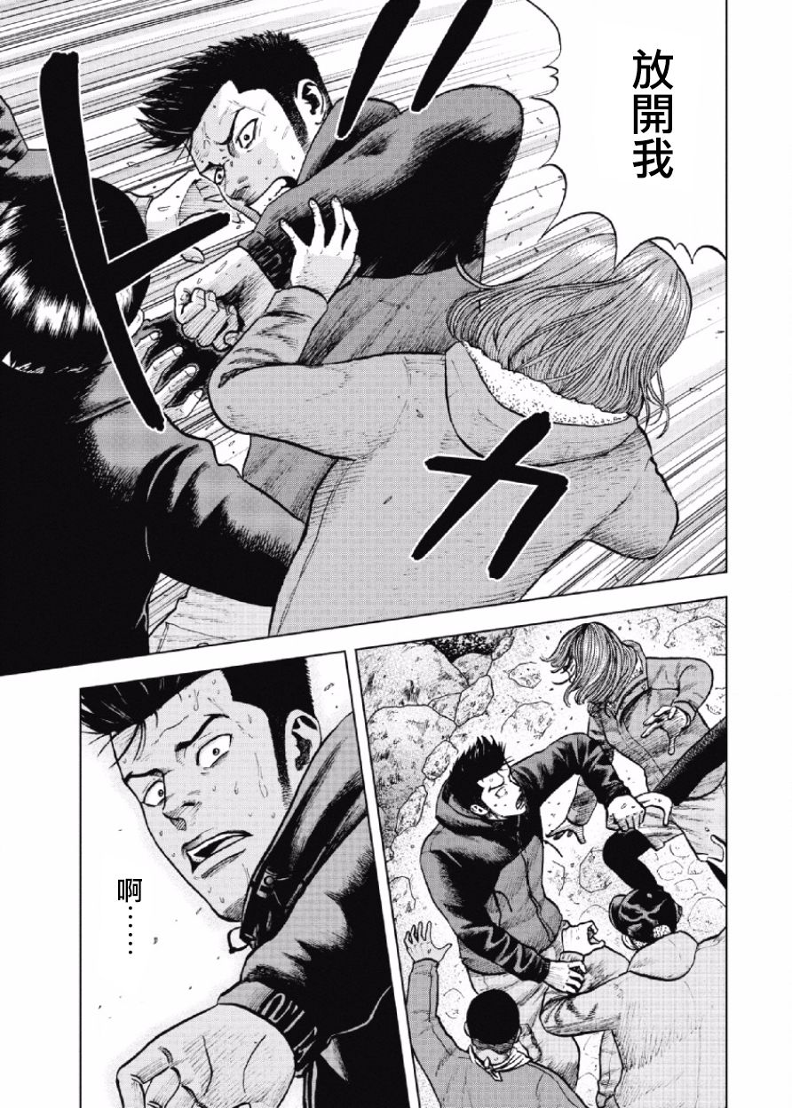 Monkey Peak（第一部） 第12话 第4页