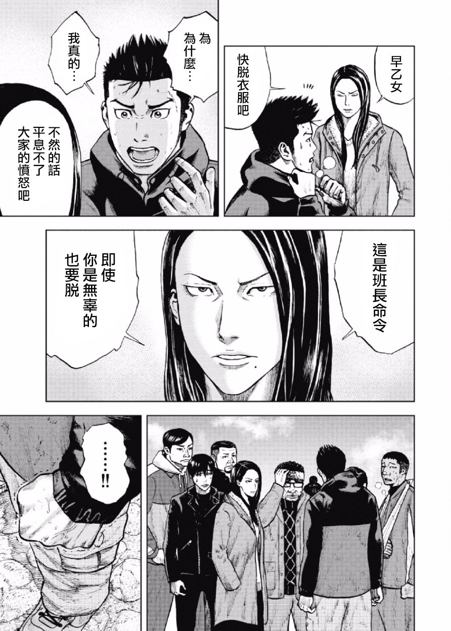 Monkey Peak（第一部） 第12话 第6页