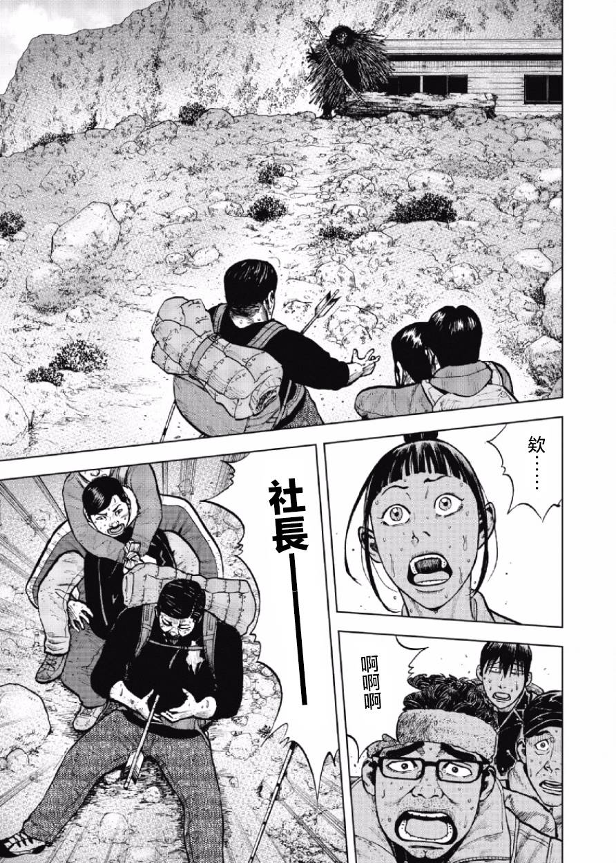 Monkey Peak（第一部） 第13话 第14页