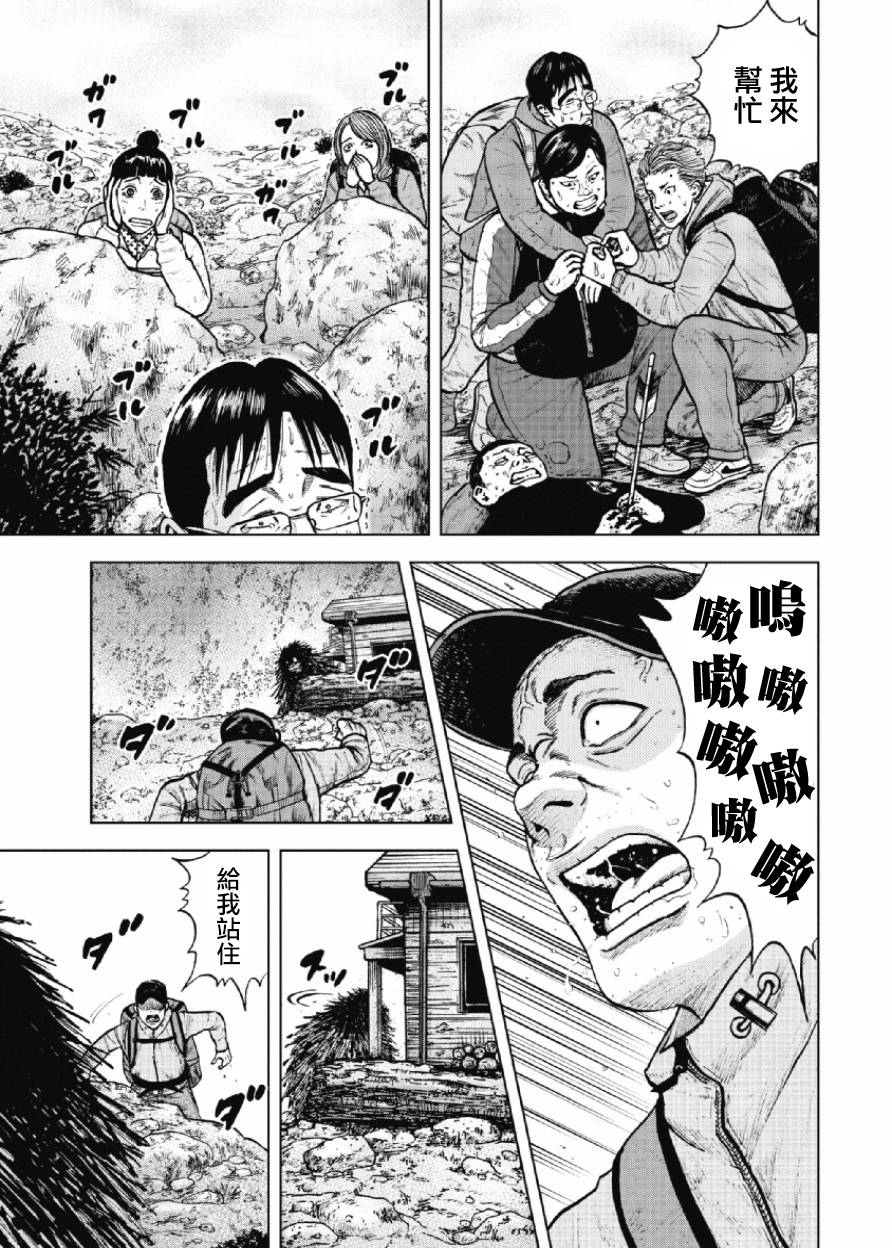 Monkey Peak（第一部） 第14话 第2页