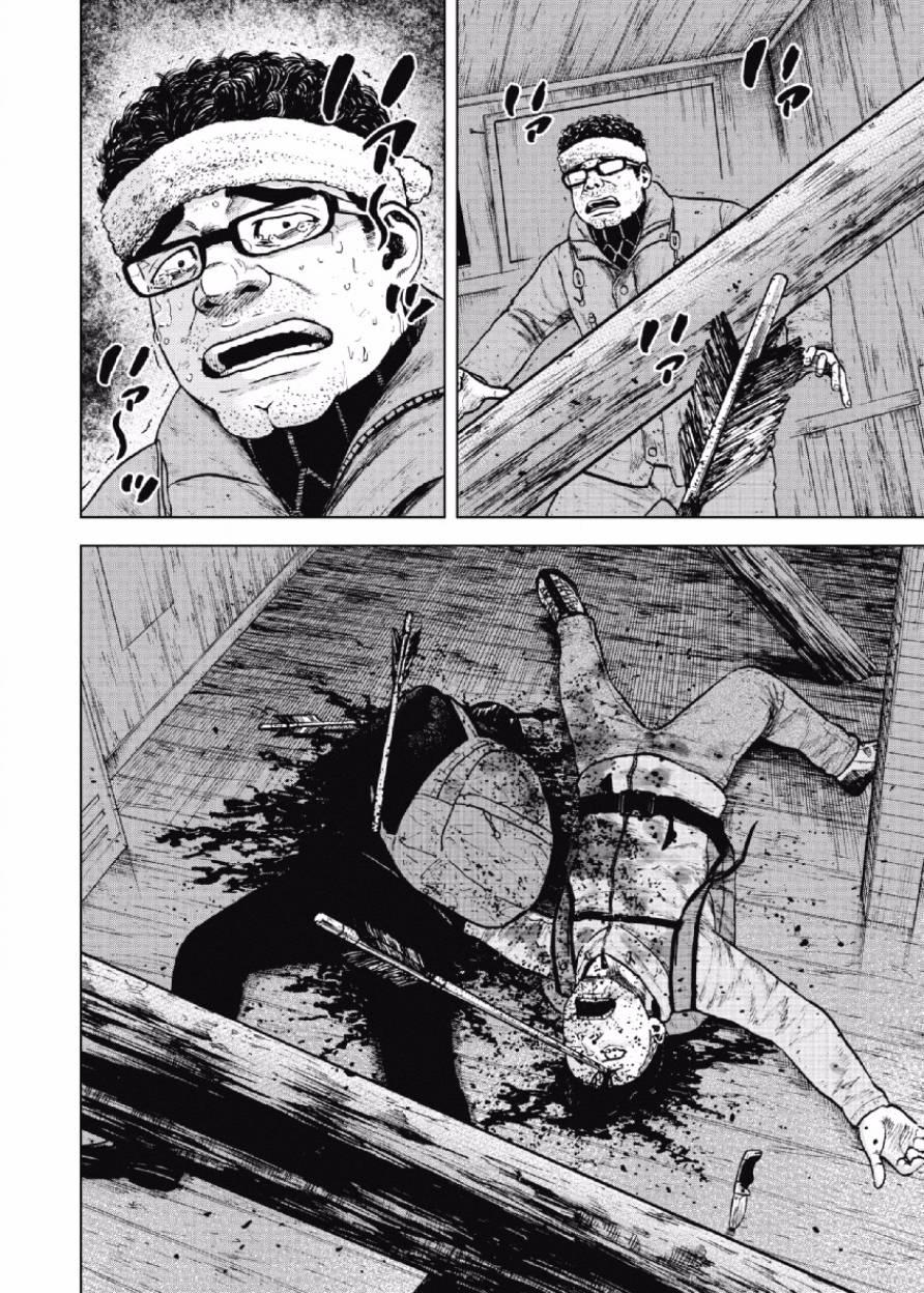 Monkey Peak（第一部） 第14话 第11页