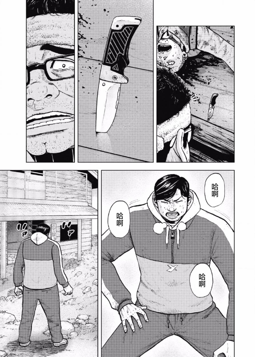 Monkey Peak（第一部） 第14话 第12页