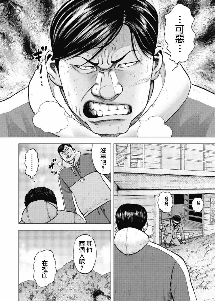 Monkey Peak（第一部） 第14话 第13页