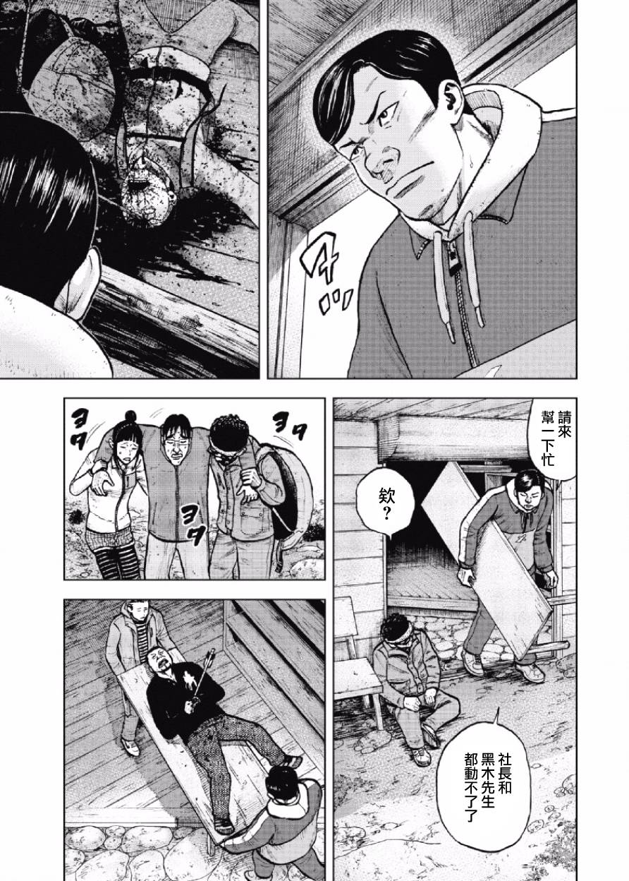 Monkey Peak（第一部） 第14话 第14页