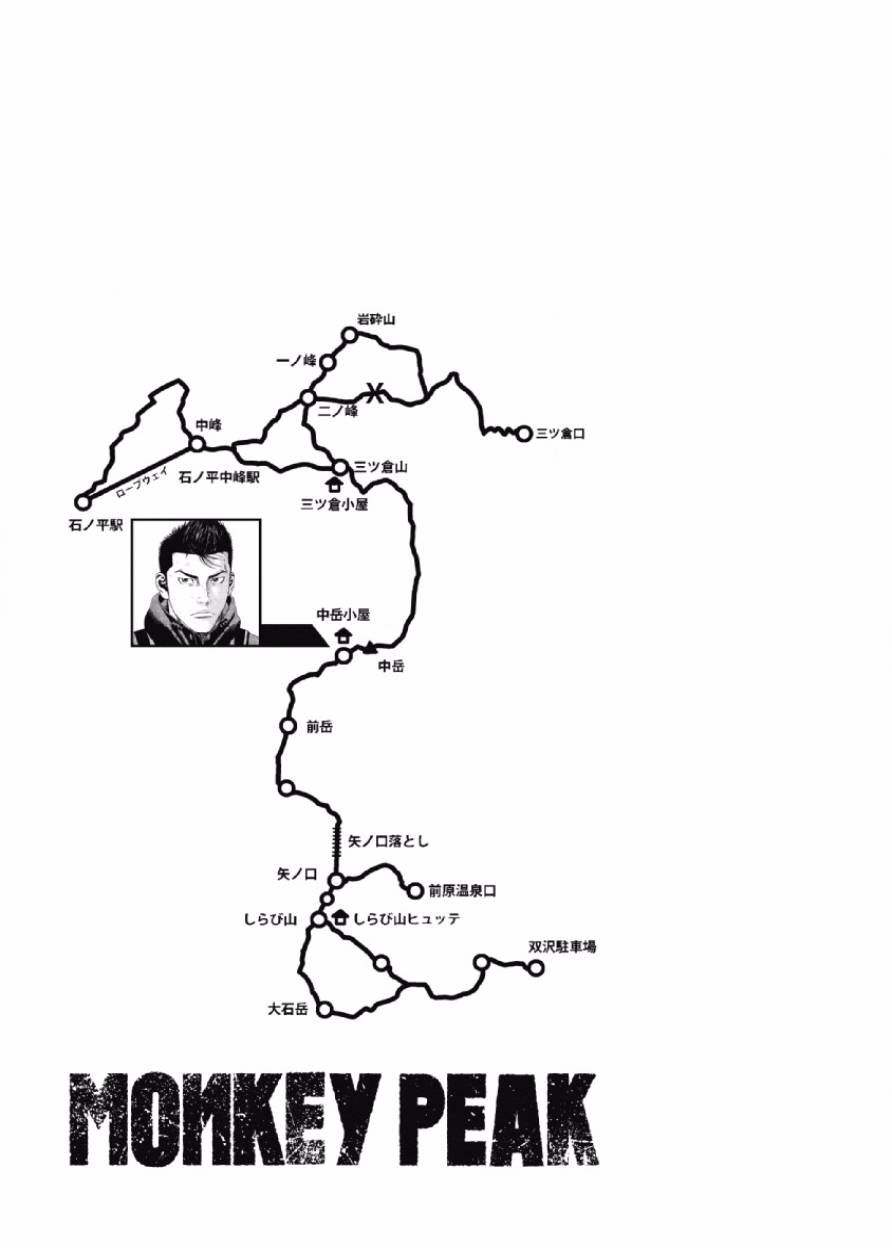 Monkey Peak（第一部） 第14话 第20页