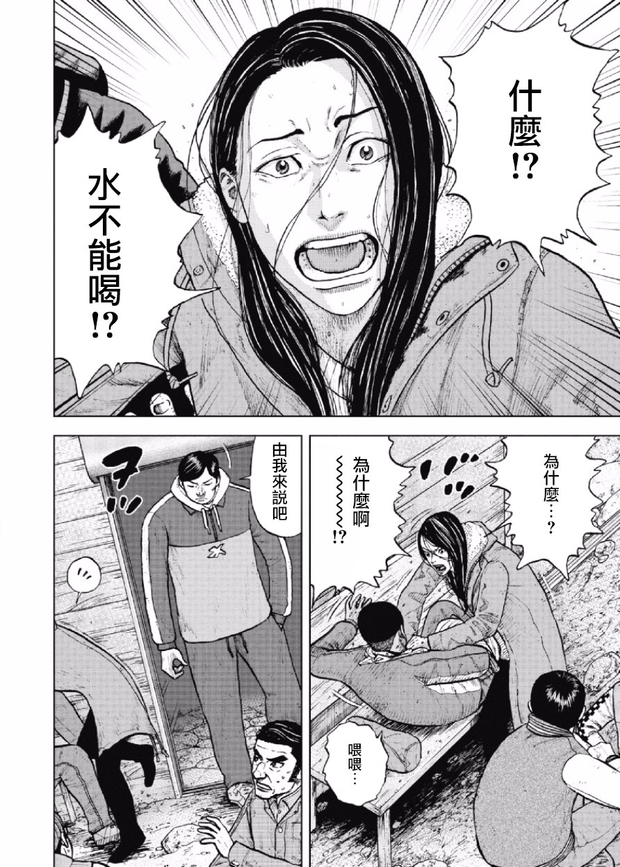 Monkey Peak（第一部） 第15话 第1页