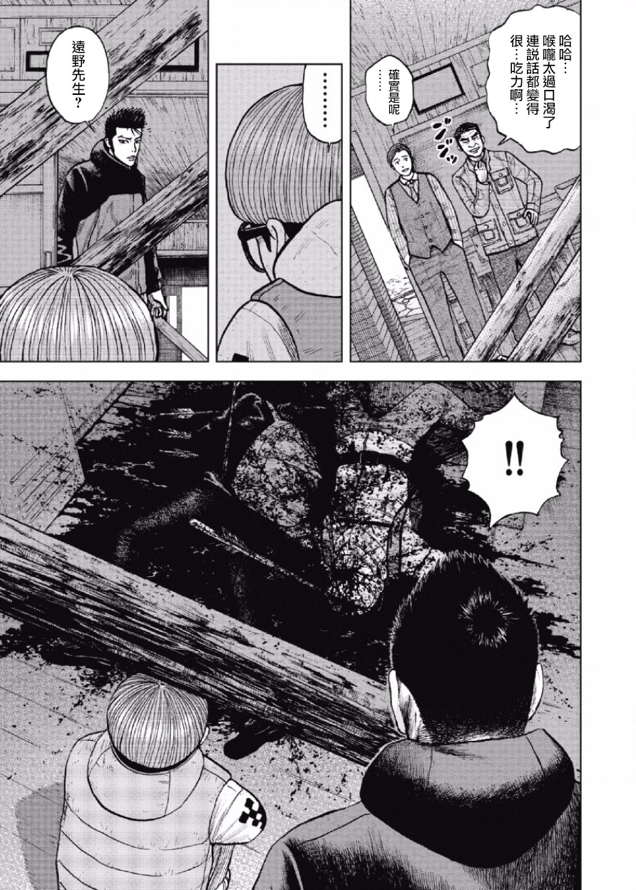 Monkey Peak（第一部） 第15话 第6页