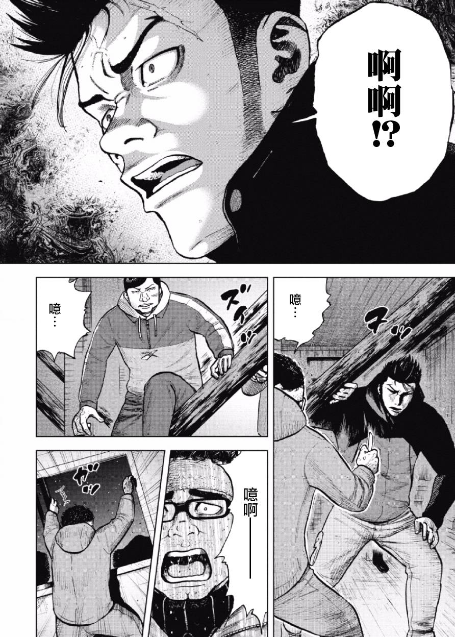 Monkey Peak（第一部） 第18话 第3页