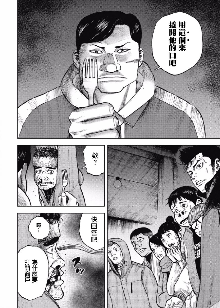 Monkey Peak（第一部） 第18话 第13页