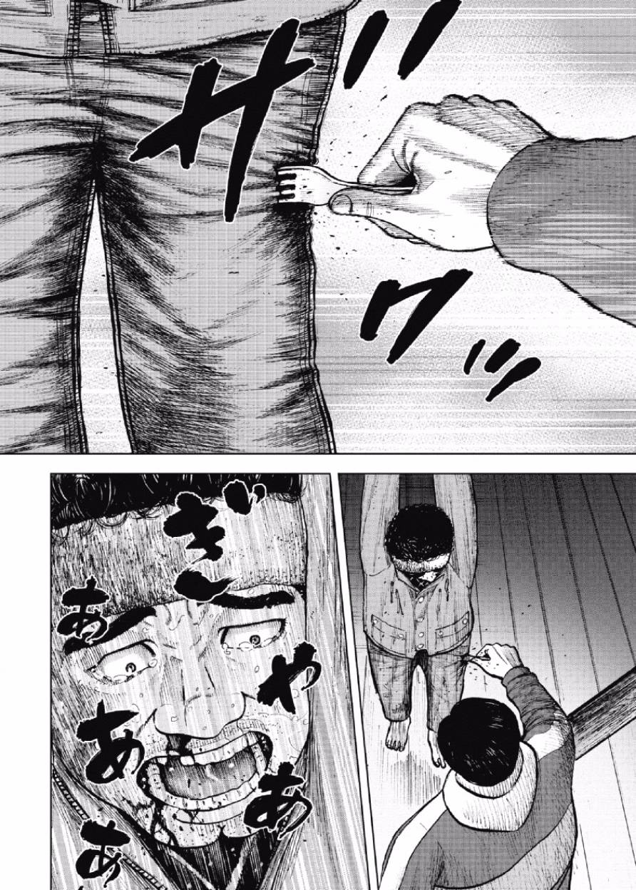 Monkey Peak（第一部） 第18话 第15页