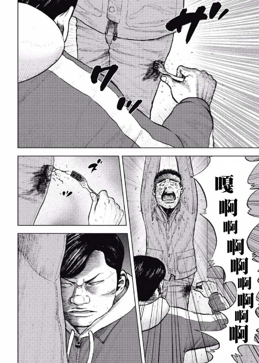 Monkey Peak（第一部） 第18话 第17页